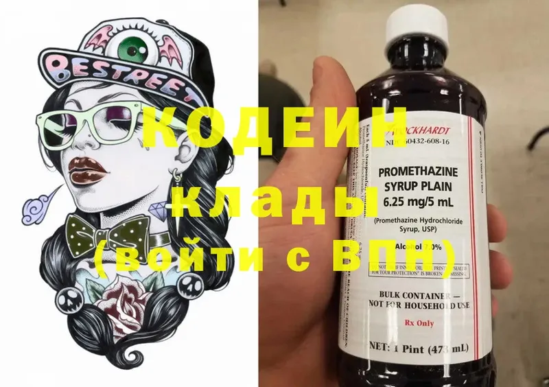 Кодеин напиток Lean (лин)  Пугачёв 