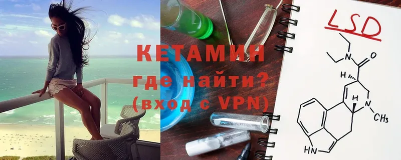 КЕТАМИН ketamine  Пугачёв 